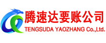 冠县讨债公司